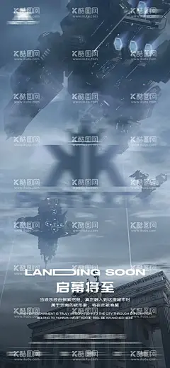 酒吧筹备品宣海报  - 源文件下载【酷图网】海报,酒吧,夜店,筹备,品宣,科幻,未来,