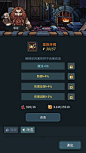 【萌新攻略】新手必看，初心图解锁功能大全及相关讲解！ | TapTap 发现好游戏 : 把攻略完善转移一下 话不多说，先上一张开启全部功能的主城长什么样子-v- 接着根据解锁条件一个个介绍~ 一、角色等级到达5级 -解锁杂货铺 杂货铺也就是梅茜大妈卖东西的地方，随等级提高卖的东西也会越来越多，就是个商店。前期建议买点卷轴升级技能即可，金币比较紧缺。 -解锁活动、成就、邮箱 这个不用多说吧，就是最下面那一系列基本功能开启。 二、角色等级到达10级 -解锁罐子头 嘿嘿，这时候就可以和这个...