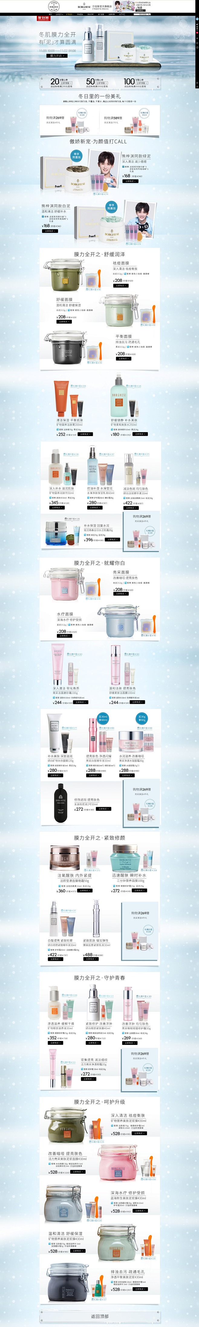 贝佳斯11.20-贝佳斯官方旗舰店-天猫...