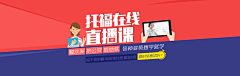 燃烧De远征采集到直播
