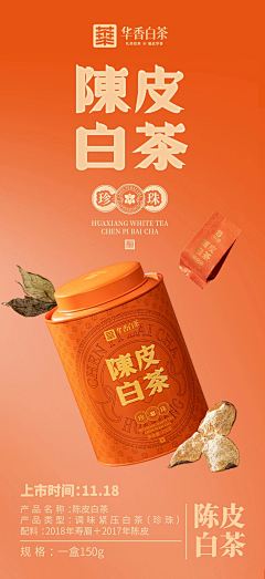 Silence王采集到白酒摄影红色底