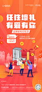 抽奖单图