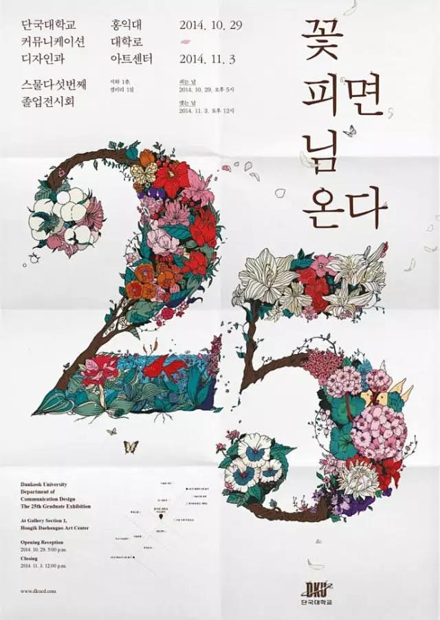 韩国创意海报设计(每天学点15.07.2...