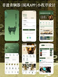 中国风数字博物馆UI，古典与现代的完美邂逅 - 小红书-花瓣网