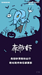 三星：捕鬼行动开始！幻影鬼、窜天猴、夜游虾......你是哪种？