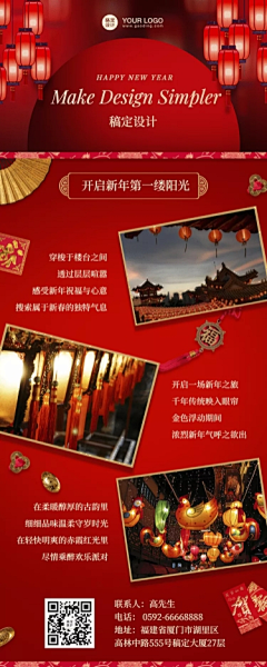 Theresacaicai采集到新年