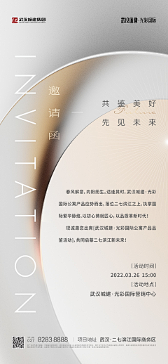 m8Qd12r0采集到邀请函