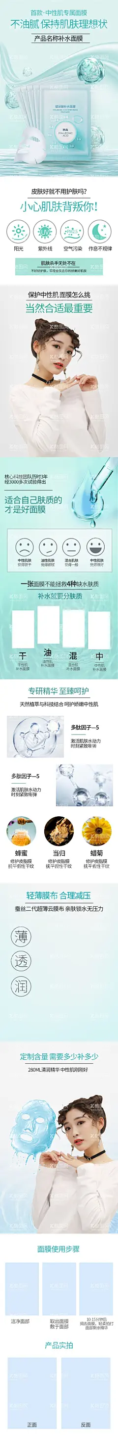 护肤品淘宝  - 源文件下载【酷图网】护肤品淘宝,护肤品详情页,面霜海报图片,紧致,修复精华液,紧致修复,精华液,修复精华,时间逆转,高端护肤,无损放大,夜间修复,延缓衰老,修复护肤海报,护肤品海报,护肤品banner,护肤品广告,光效,光斑,面霜,乳液,眼霜,护肤套装,精油,气泡,时钟,钟表,大红瓶,兰蔻,