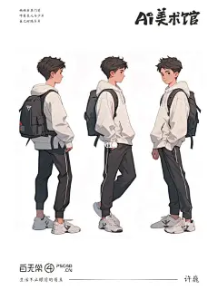 AI绘制漫画人物三视图（含关键词）