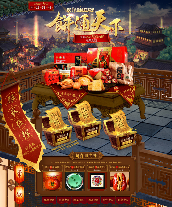 双11首页-荣欣堂旗舰店-天猫Tmall...