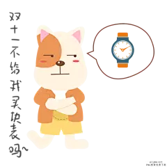 卡通促销手绘插画 PNG搜索 插画,购物节,光棍节,卡通手绘,可爱的狗狗,狂欢节,礼物,买买买,手表,双十一,腕表,装饰图案