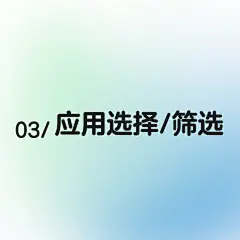 采集图片