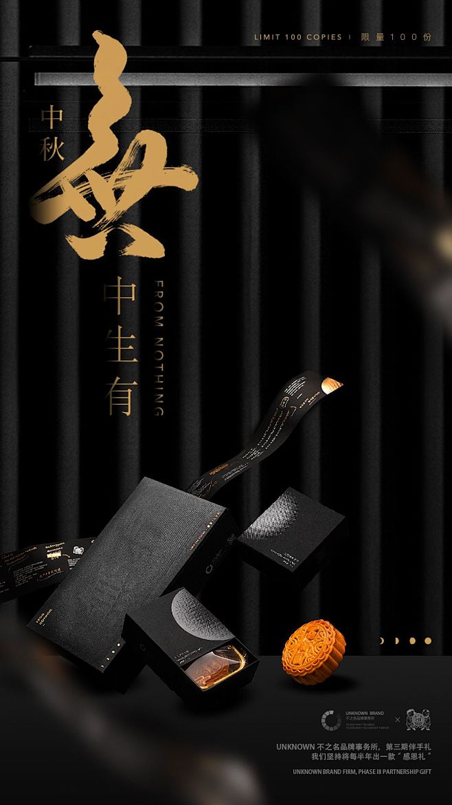 世界美食博物馆の2021中秋月饼博物馆
...