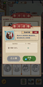 影片详情界面【李国富的小日子】