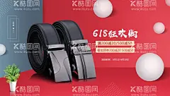 皮带  - 源文件下载【酷图网】男士皮带,男士腰带,男人腰带,男人皮带海报,腰带创意海报,活动海报,活动黑色,腰带促销标语,腰带创意广告,带详情模板,皮带,淘宝详情页,皮具详情页,天猫详情页,详情页模板,宝贝详情页,皮带详情,皮带描述,皮带详情页,皮带说明,淘宝皮带,腰带详情页,淘宝腰带,腰带,