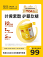 赞活叶黄素酯星星软糖呵护眼睛维生素软糖60粒富含维生素C-tmall.com天猫