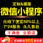 小程序开发定制团购商城设计点餐外卖模板APP软件制作搭建源码-tmall.com天猫