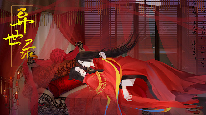 春宵一刻值千金