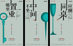 用户5601992768采集到房产广告