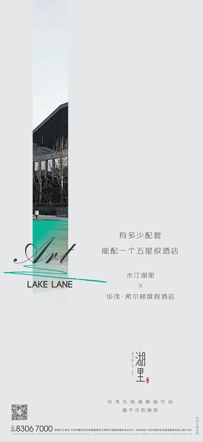 华茂·湖里作品赏析 : 来“地产资源库”...