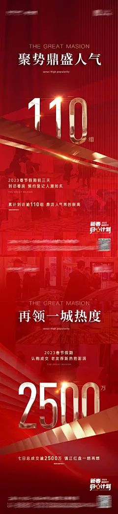 人气海报-志设网-zs9.com