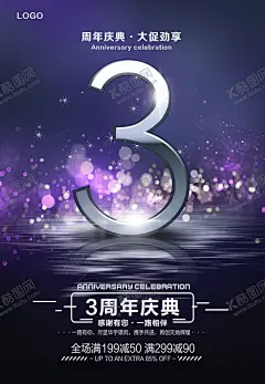 周年庆 【酷图网】周年庆,周年庆典,店庆,周年庆典海报,周年店庆,周年庆促销,周年庆模板,周年庆展板,周年庆海报,周年庆宣传,周年庆展架,周年庆吊旗,周年庆背景,周年庆易拉宝,酒店周年庆,酒吧周年庆,KTV周年庆,超市周年庆,周年庆素材,周年庆活动,周年庆设计,商场周年庆,九周年,八周年,8周年庆,9周年庆,周年盛典