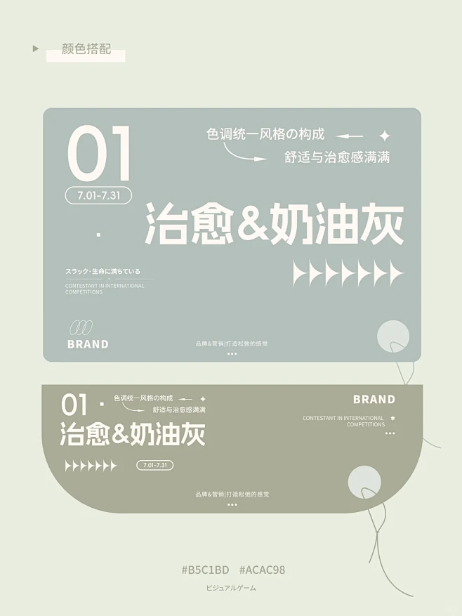 5组奶油风颜色参数分享｜颜色搭配