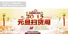 优惠券 淘宝店铺全屏首页圣诞节促销海报模板设计 拍拍网圣诞节宣传广告设计 节日 春节 元旦节 新年 马年海报 店招 网店 首页装修模板 天猫商