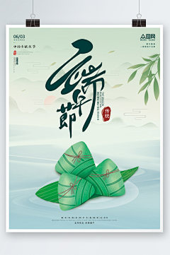 我无名分采集到端午1