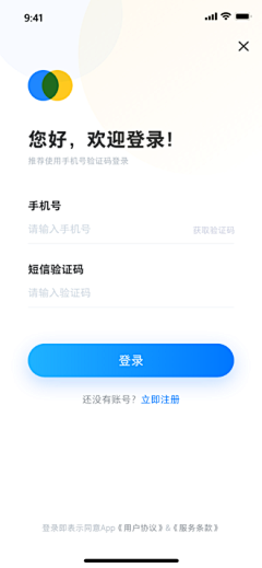 呱呱灬呱采集到APP-登录