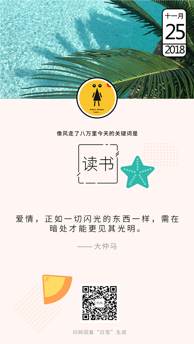 【日签，情感图文，爱情打卡】与你分享生活...