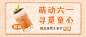 儿童节餐饮奶茶饮品上新促销公众号首图
