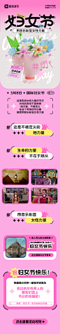 酷我音乐 三八妇女节 国际妇女节 h5