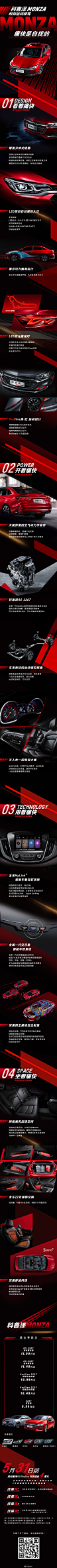 痛快，从何而来？
是颜值担当，
是装下梦想，
是全力以赴，
是分享自信，
时尚运动座驾
雪佛兰科鲁泽，
痛快来袭！
一张图带你感受痛快时刻，
READY？GO! ​​​​