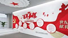 红色党的百年历程圆形简约党建文化墙