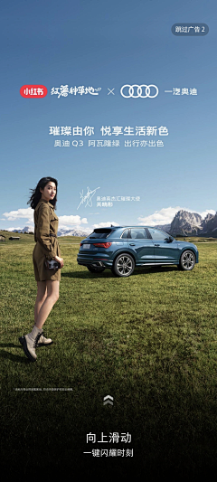 噜夲采集到手机开启页广告