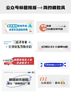 50款PPT标题栏组件-花瓣网