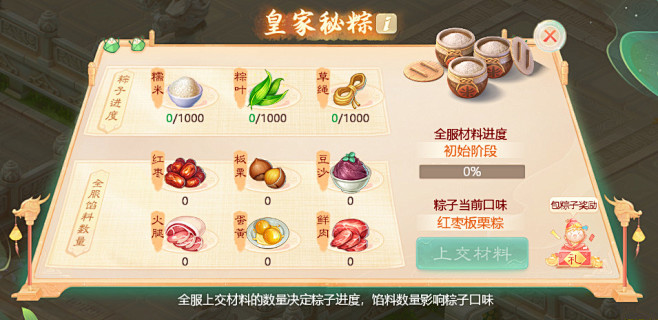 《大话西游》手游2022端午节活动开启_...