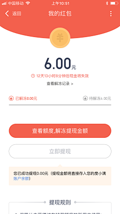 道乐科技产品部-设计采集到金融类app页面收集