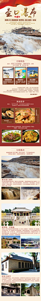 西安 旅游 详情页 海报