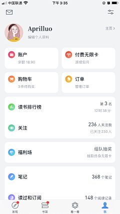 期木言采集到UI·个人中心