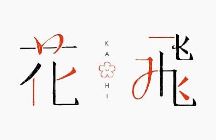 日本blankie设计公司标志字体设计。