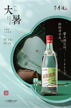 猪小Canci采集到白酒