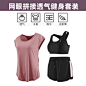 健身房短袖运动套装女宽松瑜伽服晨跑步高端时尚速干衣三件套夏天-tmall.com天猫