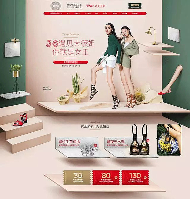 3.8女神节来啦！看看同行们的页面都做成...