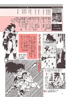 鸟山明漫画资料馆 - 七龙珠|阿拉蕾|鸟山明中短篇|龙珠AF|龙珠Multiverse|完全版|大全集