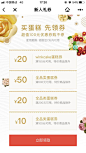 优惠券领取页面