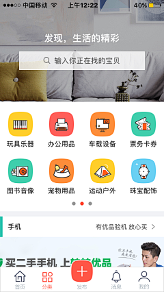 Geez采集到APP-首页