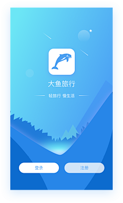 北林采集到app-登录页