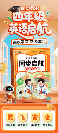 用户tSJZvhvZ采集到详情页-教辅